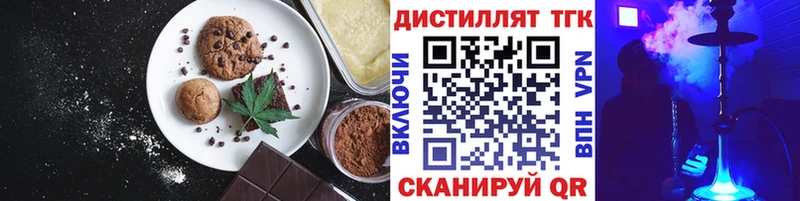 Печенье с ТГК марихуана  Прокопьевск 