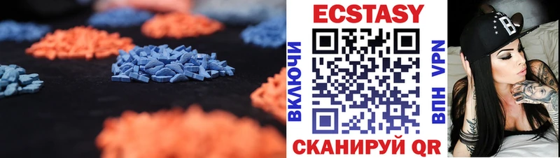 Ecstasy 99% наркошоп MEGA Прокопьевск