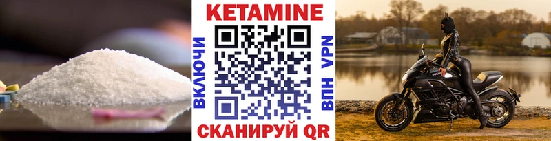 Кетамин VHQ  Прокопьевск 