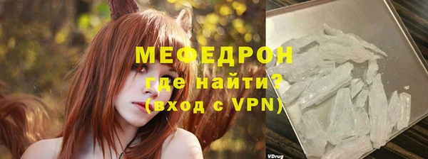 мяу мяу кристалл Абаза