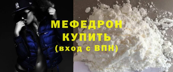мяу мяу кристалл Абаза