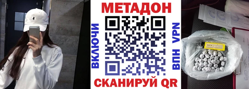 Метадон methadone  даркнет сайт  Прокопьевск 
